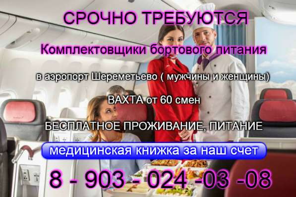 Приглашаем на работу