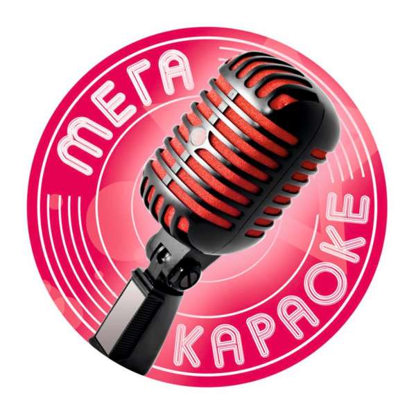 Караоке Диски Запись в фото 6