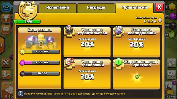 ЗОЛОТОЙ ПРОПУСК!!! УЗБЕКИСТАН!!! Clash of Clans в фото 5