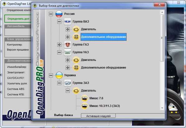 К-лайн адаптер Vag Com 409.1 в Челябинске