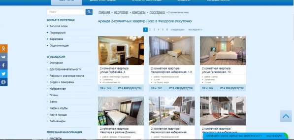 Продам готовый и прибыльный бизнес в Феодосии, сайт на тему в Феодосии фото 4