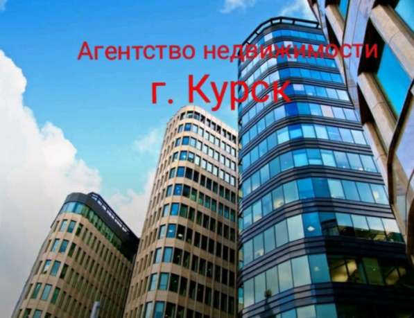 Оказываем услуги в сфере недвижимости