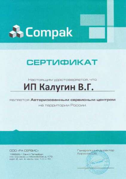 Ремонт стиральных машин в Щелково фото 5