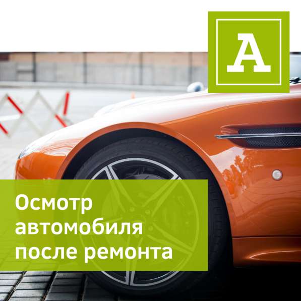 Автоподбор, проверка авто, независимая экспертиза в Магнитогорске фото 36
