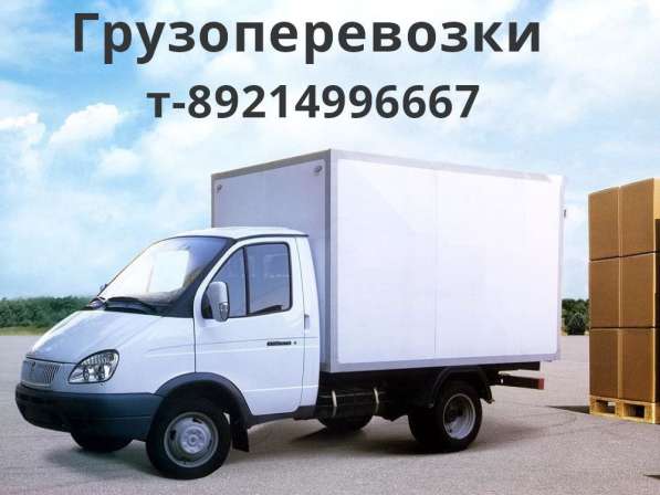 ГРУЗОПЕРЕВОЗКИ