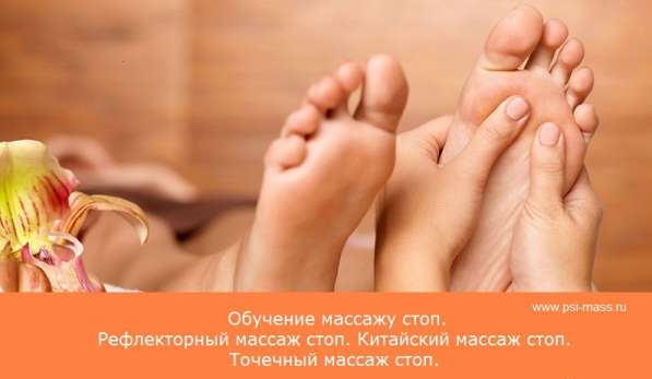курсы массажа без медицинского образования в Ярославле фото 3