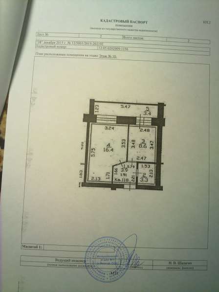 Новая квартира (новостройка) с ремонтом Куйбышева 35Б в Йошкар-Оле