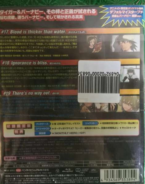 Аниме Tiger and Bunny 7 Limited ed. Из Японии в Гусь Хрустальном