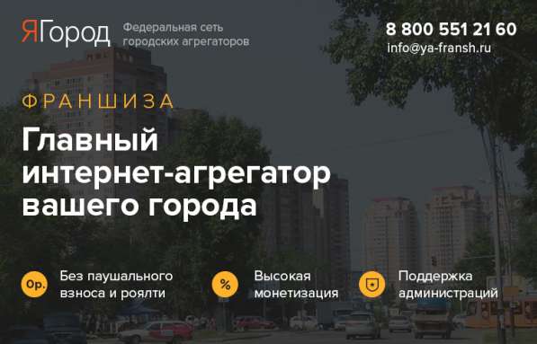 Готовый бизнес в Щелково