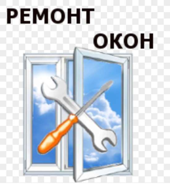 Ремонт Окон ПВХ