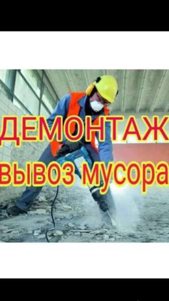 Демонтаж в Иркутске