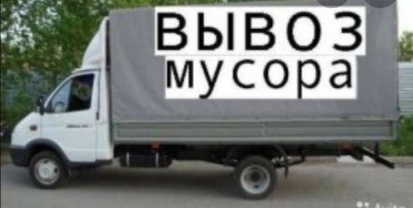 Вывоз мусора вывоз строительного мусора