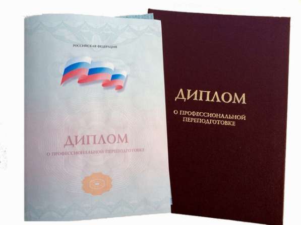 Курсы подготовки арбитражных управляющих Дистанционно в Москве
