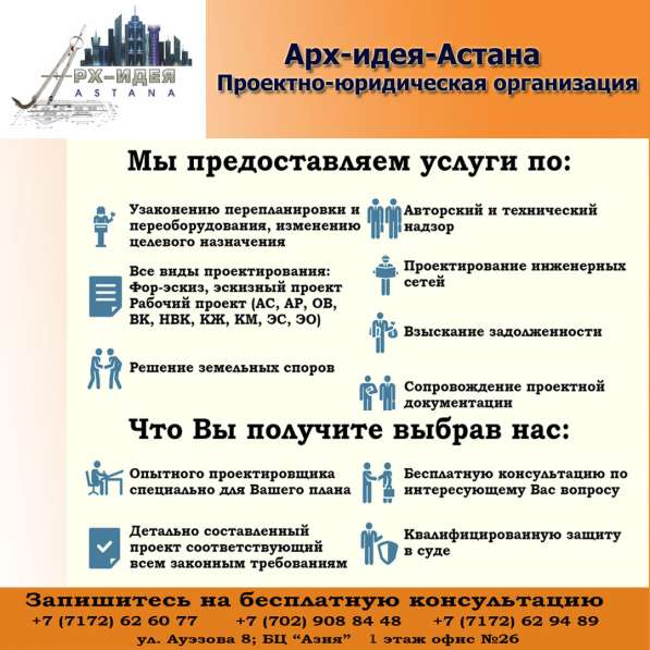 Все виды проектирования - с согласованиями и сопровождением