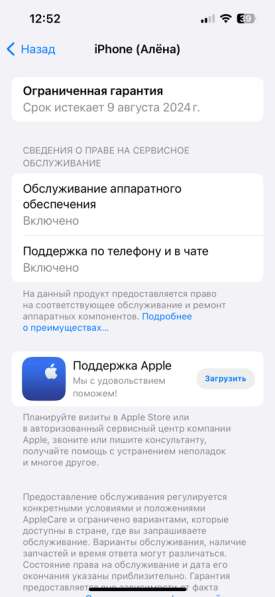 IPhone 14 128gb идеал в Москве