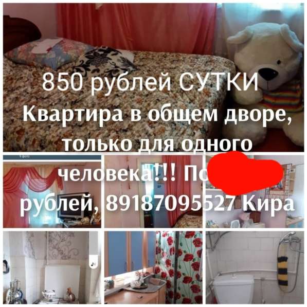 Посуточно в Владикавказе фото 13