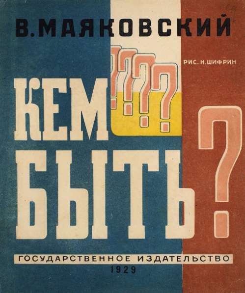 Куплю книгу А. Гайдара, 1933 год. Москва в Красноярске фото 4
