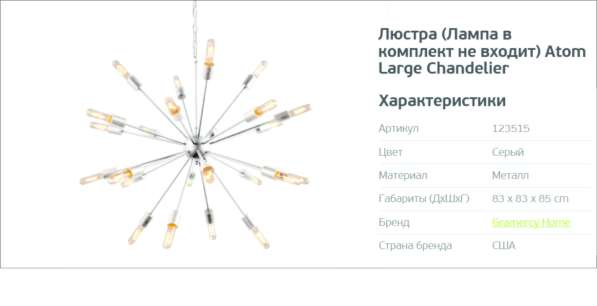 Люстра в Саратове фото 3