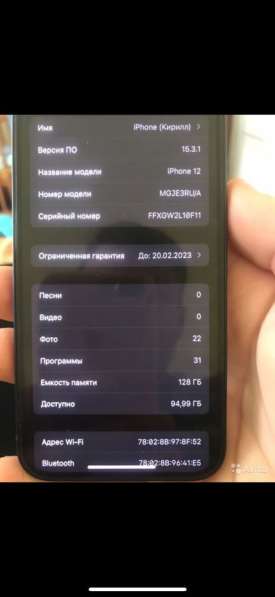 Айфон 12 128 в Электростале фото 4