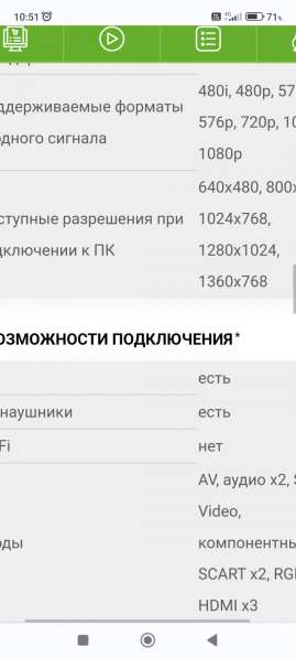 Телевизор в Прохоровке фото 8