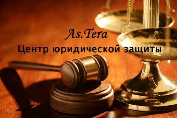 Юрист в Челябинске фото 3