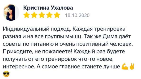 Тренер по фитнесу в Владимире фото 8