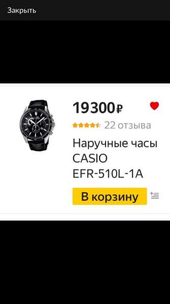 Часы Casio в Санкт-Петербурге фото 3