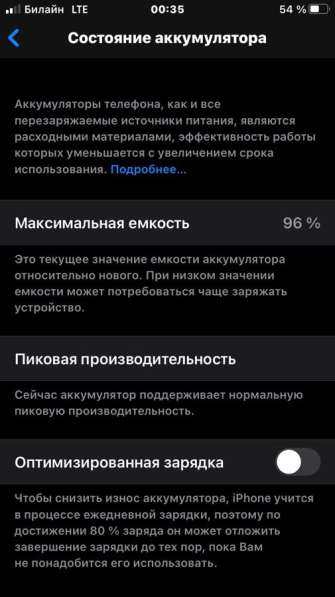 IPhone 7 в Сергиевом Посаде фото 5