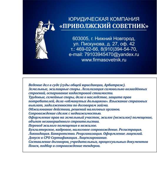 Защита прав военнослужащих в Нижнем Новгороде фото 3