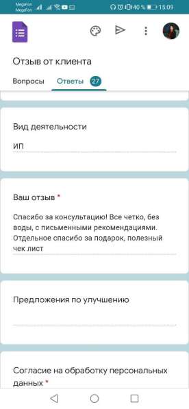 Юрист для бизнеса в Владивостоке фото 5