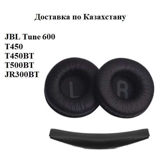 Подушки для наушников JBL Tune 510 комплект в фото 13