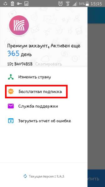 Lets VPN - безопасный vpn всегда работает в ТМ в 
