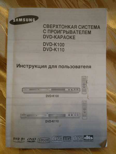 DVD плеер с проигрывателем Samsung в Москве