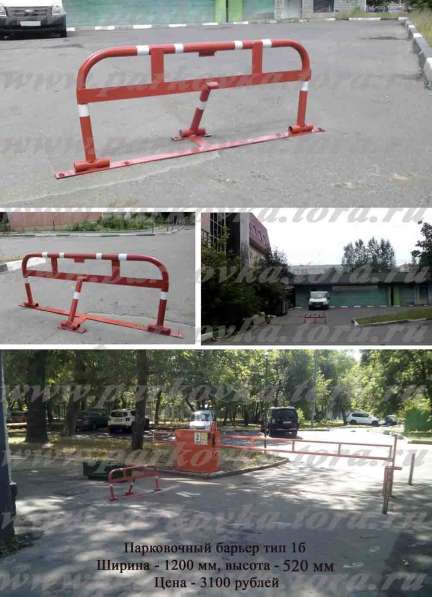 Автозапчасти Блокиратор парковки в Москве фото 22