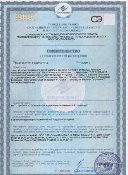 Шампунь детский в 