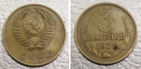 Монеты в Челябинске фото 18