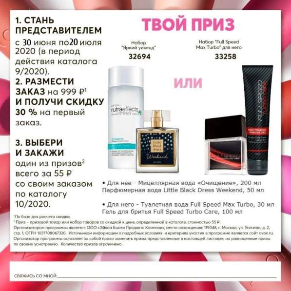 Приз за заказ в Красногорске фото 3