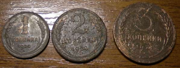 1, 2 и 3 копейки 1924г