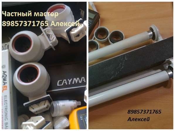 Ремонт светильников для аквариума Aquatlantis в Москве фото 7