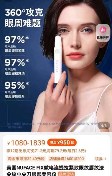 The NuFACE FIX™ в Москве