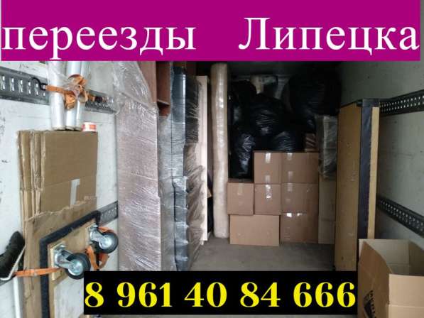 Перевозка грузов газель Липецк в Липецке