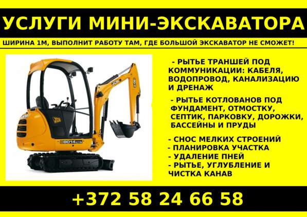 Мини-Экскаватор в фото 3