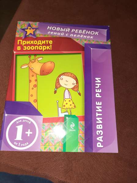 Детские книги в Челябинске фото 19