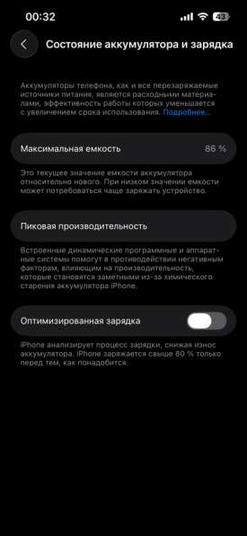 Айфон 13/128 в Арсеньеве