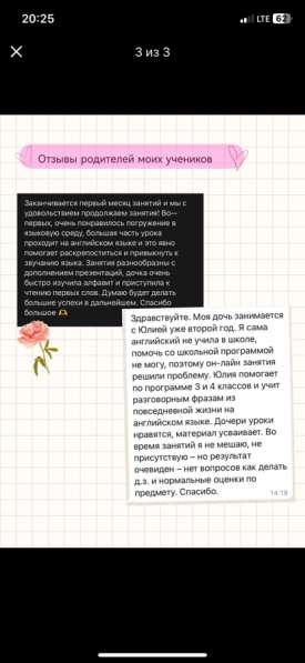 Репетитор в Екатеринбурге фото 6