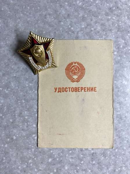 Знак: Отличник милиции МВД в Новосибирске