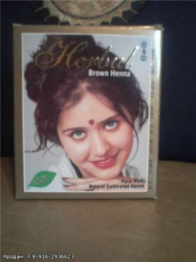 купить Индийская хна Herbul для волос