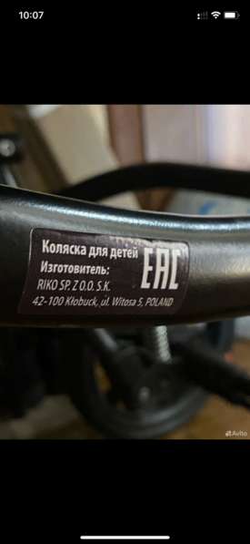 Коляска в Москве