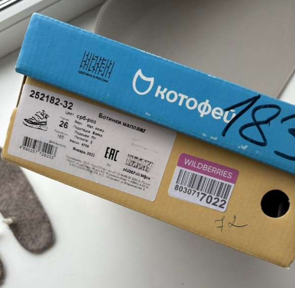 Ботинки демисезонные Котофей 26 в Калуге