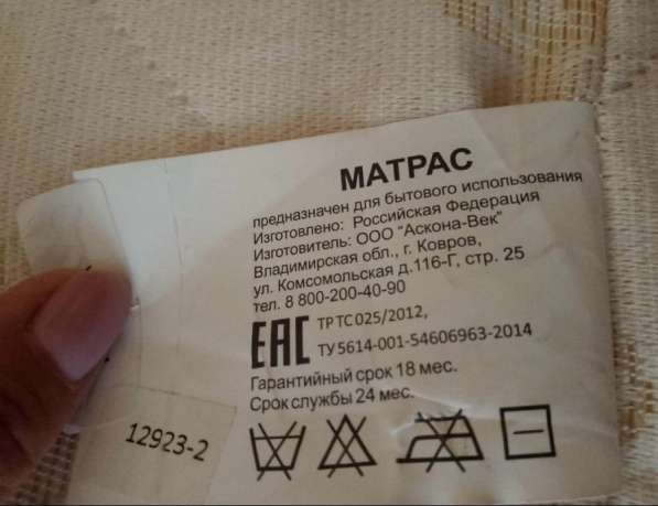 Матрас Аскона 200*90 в Красноярске фото 3